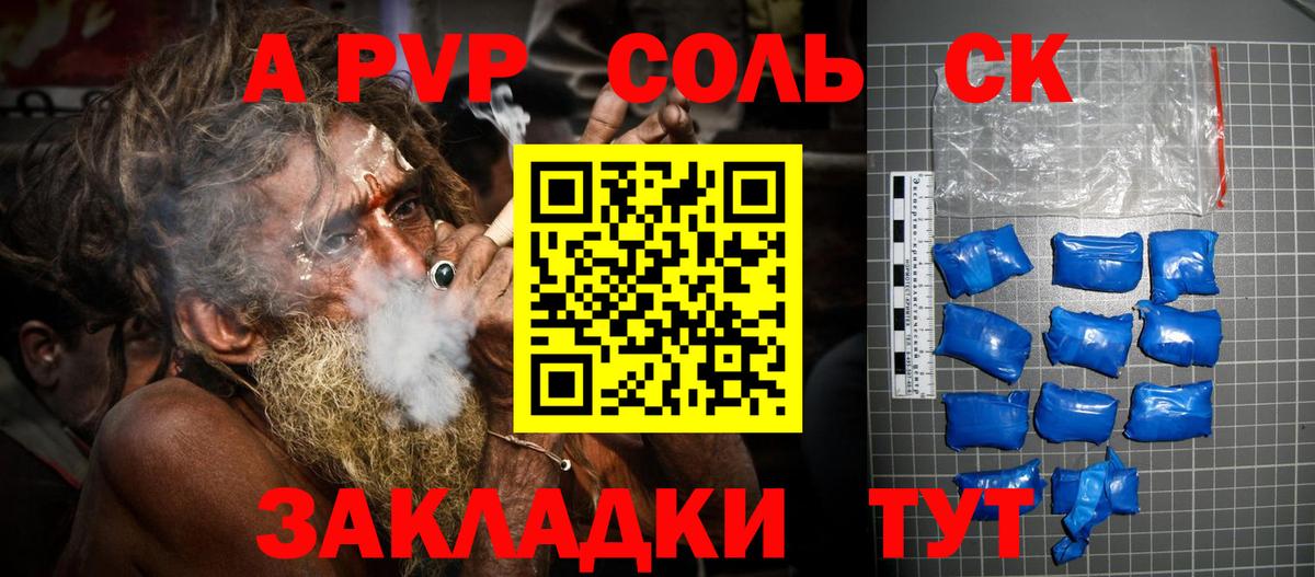Alpha-PVP мука Азнакаево