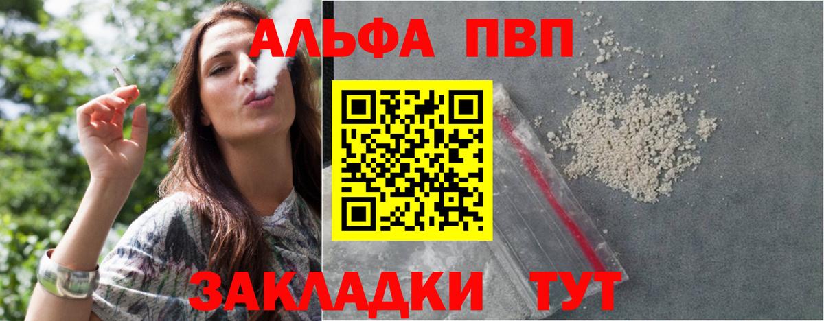 Alpha-PVP мука  Вход с VPN  А ПВП  Азнакаево  Альфа ПВП VHQ 