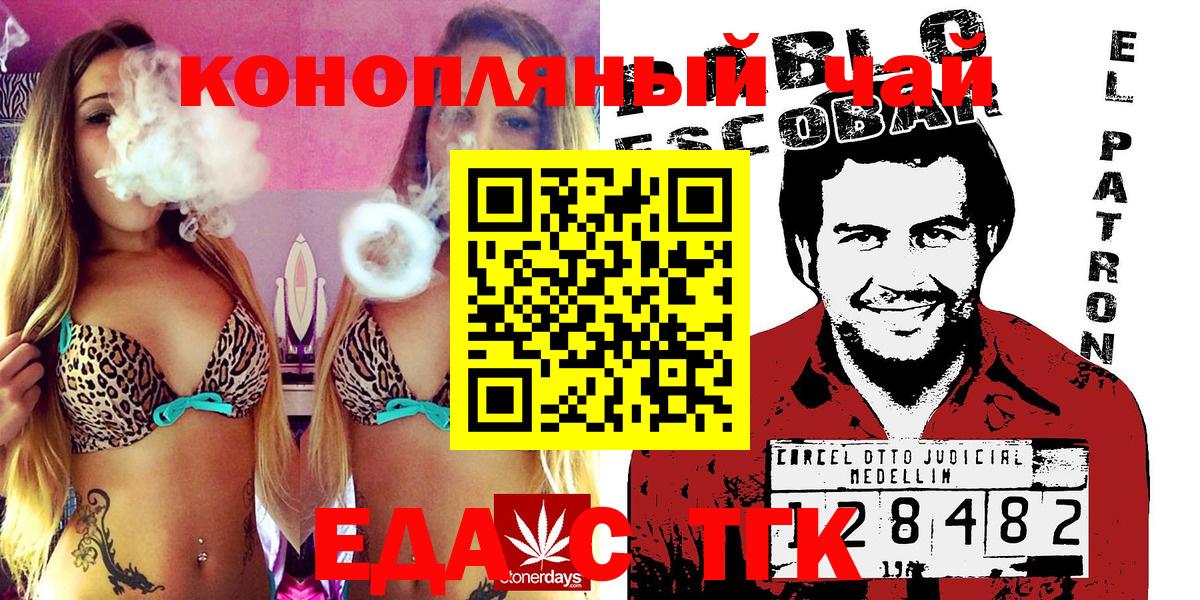 Canna-Cookies конопля Азнакаево