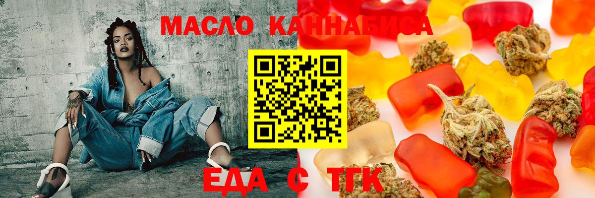 Азнакаево  Еда ТГК конопля  Вход с VPN 