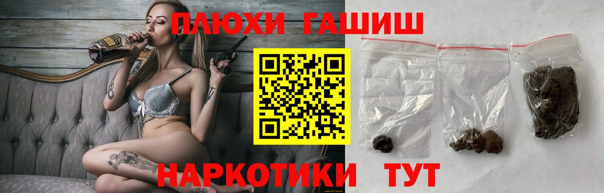 ГАШИШ ice o lator Азнакаево