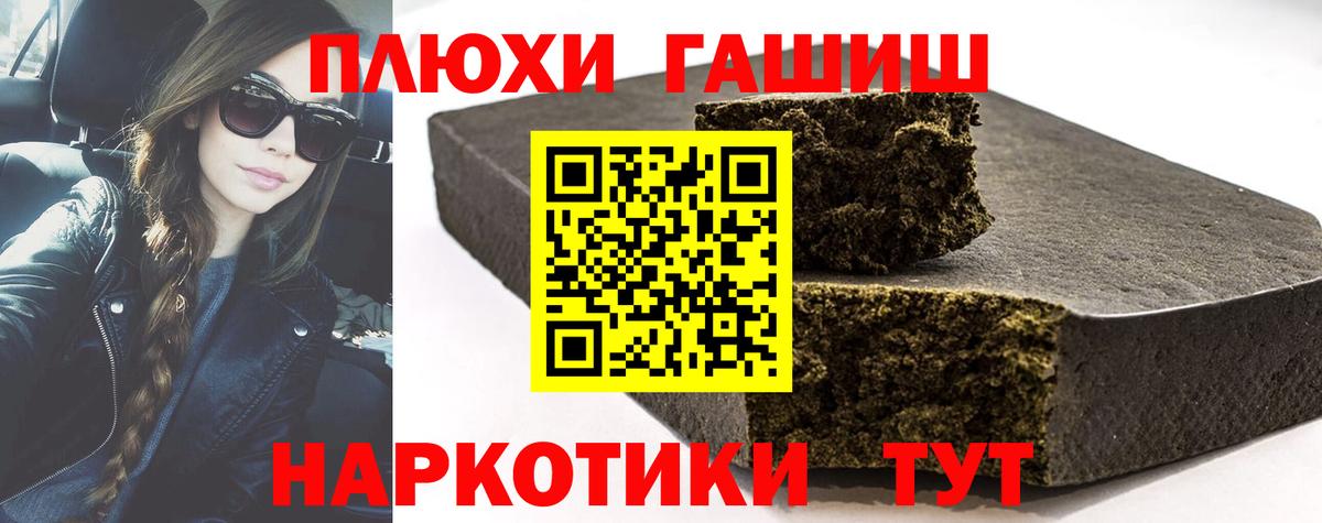 ГАШИШ хэш  ГАШИШ индика сатива  Вход с VPN  Азнакаево 