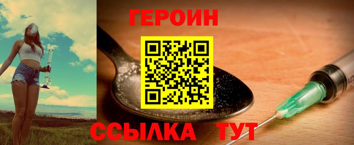 Героин герыч  Вход с VPN  Азнакаево 