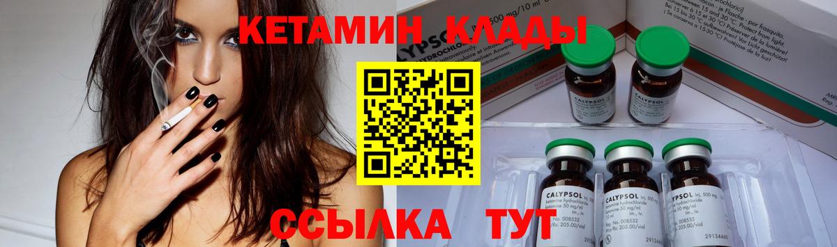 Кетамин ketamine Азнакаево