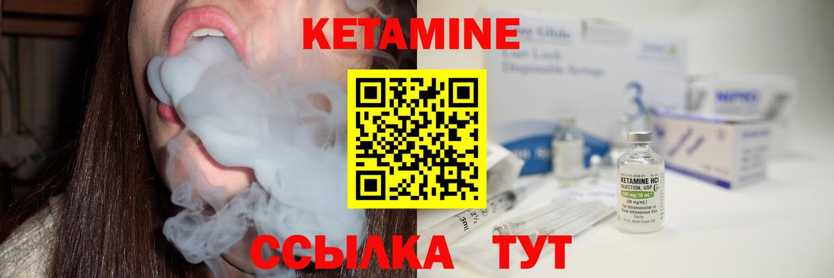 КЕТАМИН ketamine  КЕТАМИН VHQ  Вход с VPN  Азнакаево 