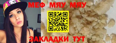 мяу мяу мука Нальчик
