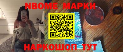 бошки Наро-Фоминск