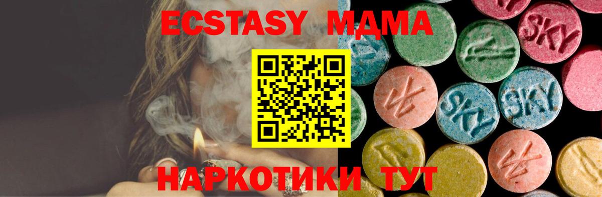МДМА VHQ  MDMA кристаллы  Азнакаево  Вход с VPN 
