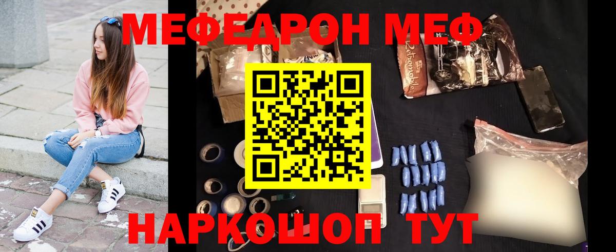 Мефедрон mephedrone  цена   Азнакаево  Вход с VPN  Мефедрон 
