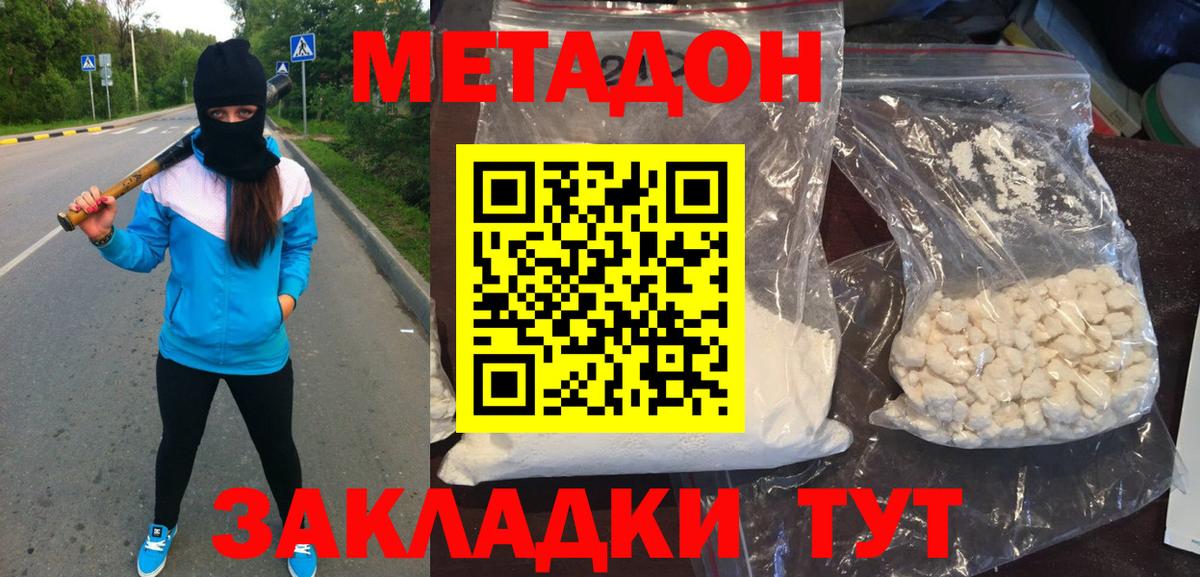Метадон VHQ  Метадон кристалл  Азнакаево  omg зеркало  Вход с VPN 