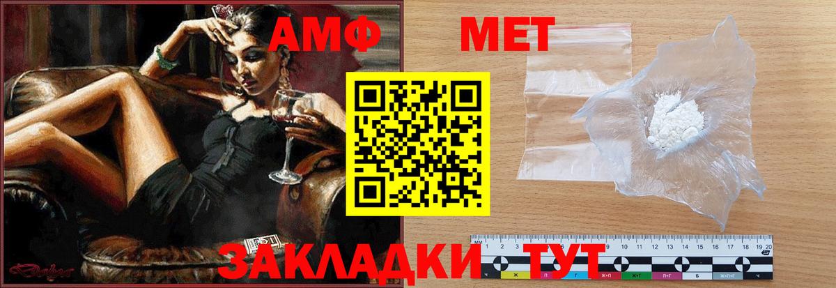 Метамфетамин винт Азнакаево