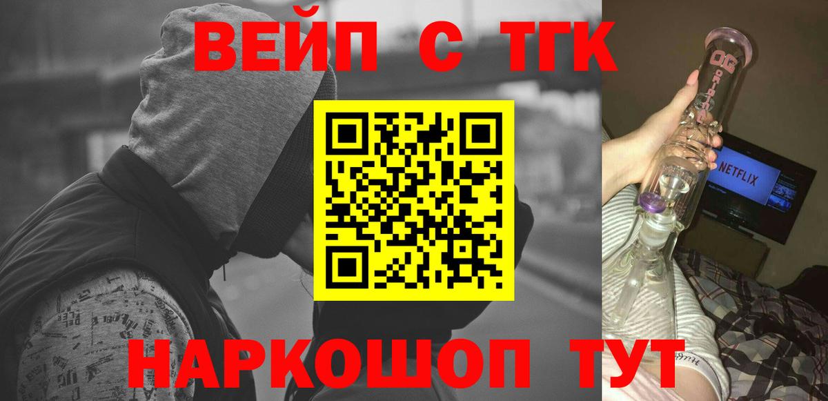 Азнакаево  купить наркотик  Вход с VPN  ТГК концентрат 